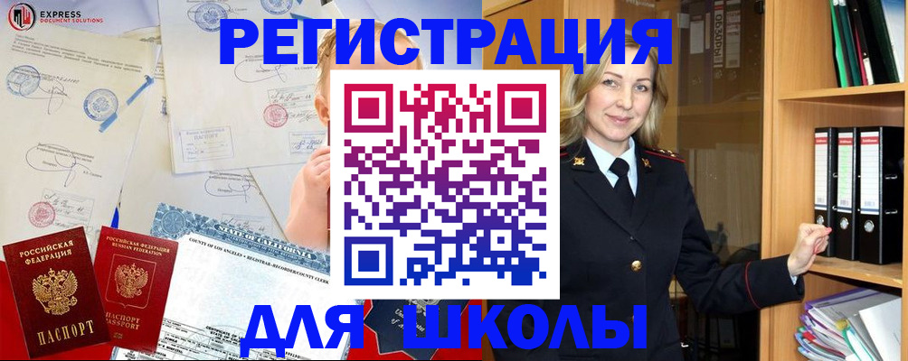 временная прописка в Альметьевске