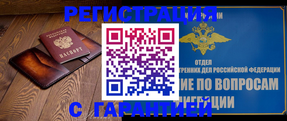 прописка для школы в Альметьевске