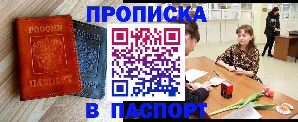 временная регистрация надежно в Альметьевске